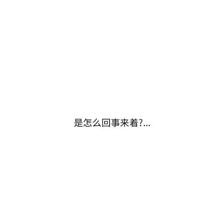 漫画《水墨花》第6话第22张图