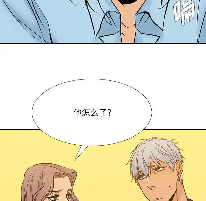 漫画《水墨花》第6话第28张图