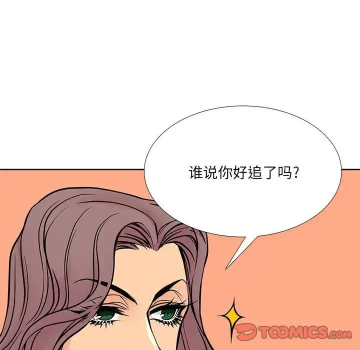 漫画《水墨花》第6话第32张图
