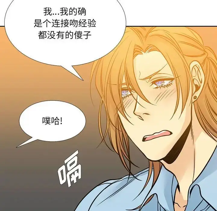 漫画《水墨花》第6话第34张图