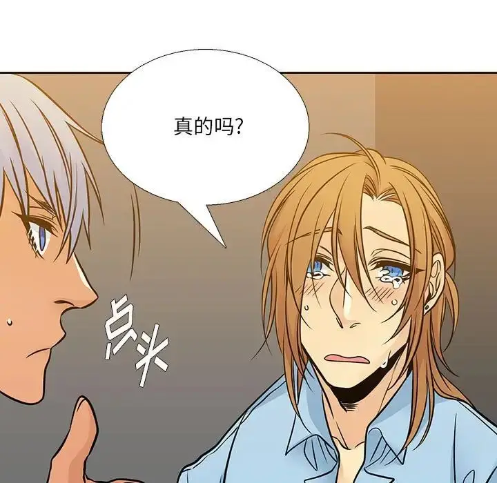漫画《水墨花》第6话第45张图