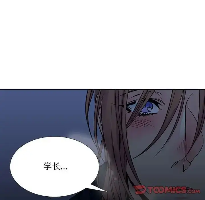漫画《水墨花》第6话第62张图