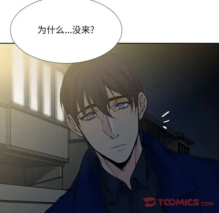 漫画《水墨花》第6话第74张图