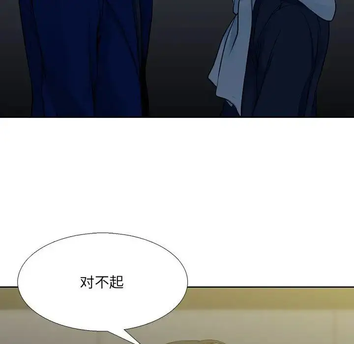 漫画《水墨花》第6话第84张图