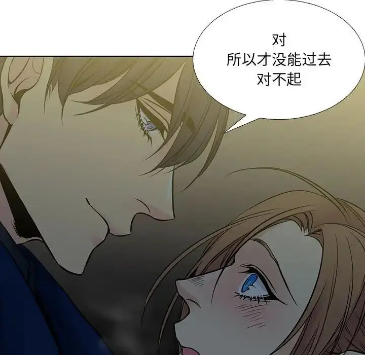 漫画《水墨花》第6话第88张图