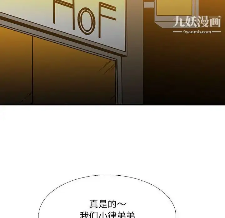 漫画《水墨花》第15话第12张图