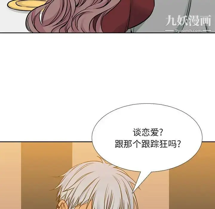 漫画《水墨花》第15话第17张图