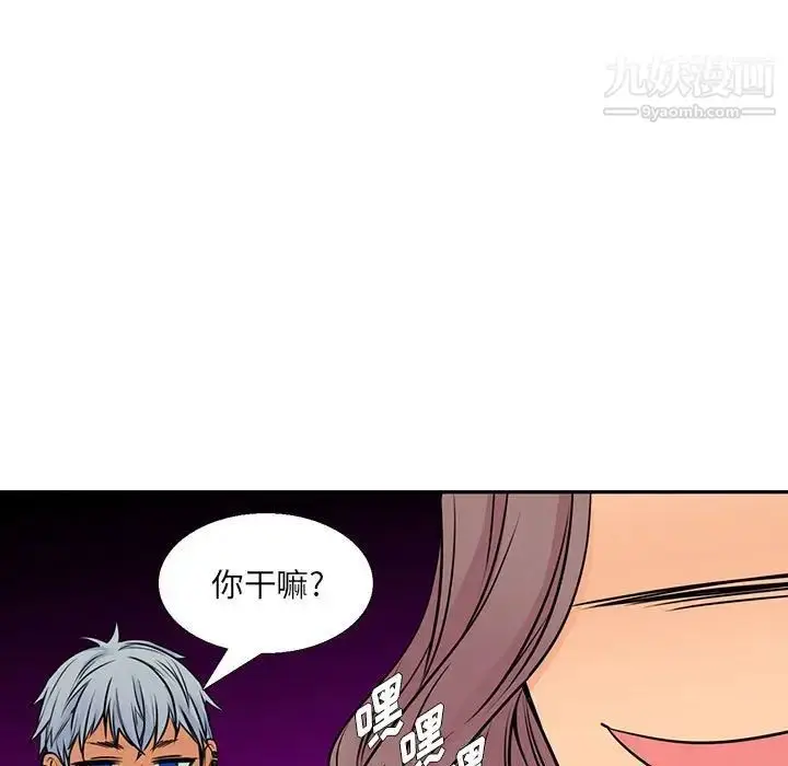 漫画《水墨花》第15话第29张图