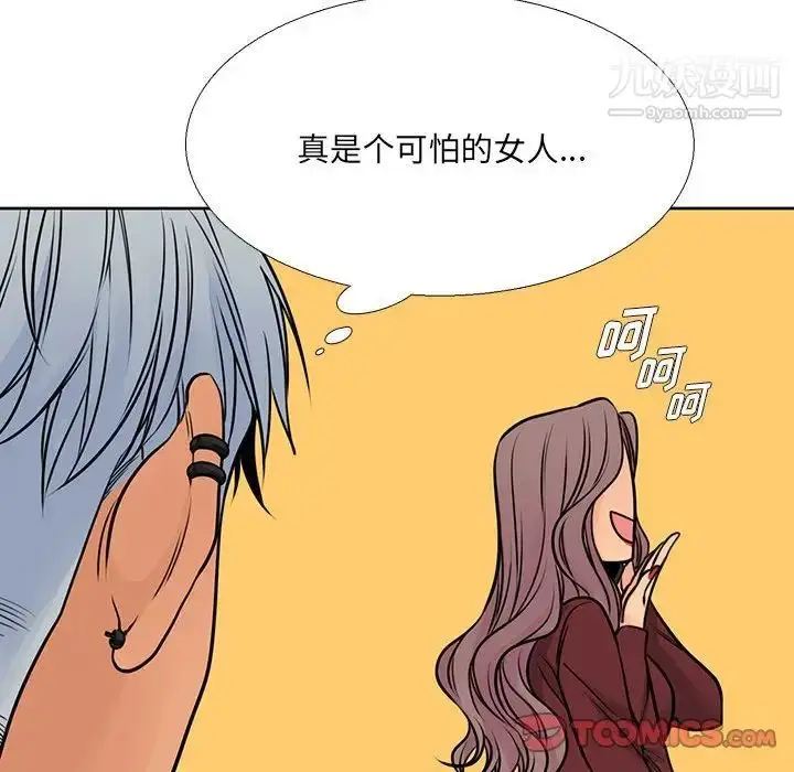 漫画《水墨花》第15话第34张图