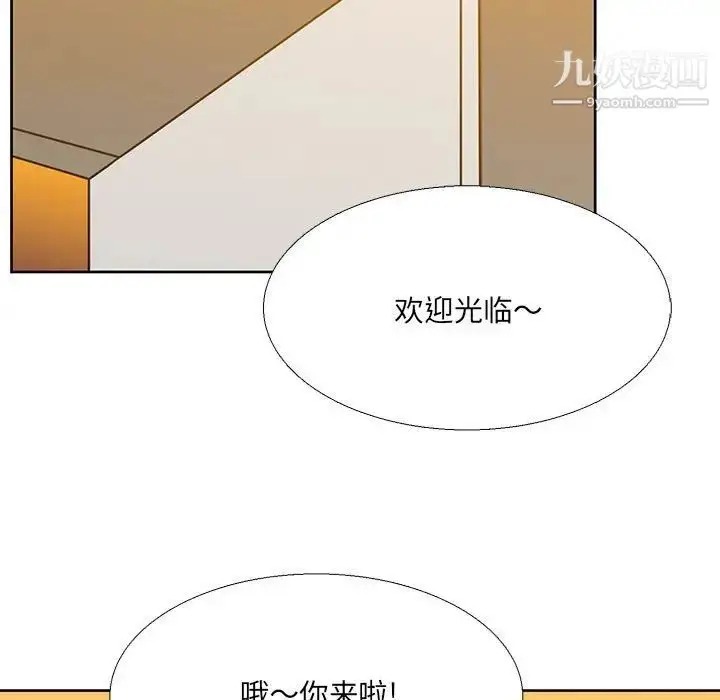漫画《水墨花》第15话第37张图