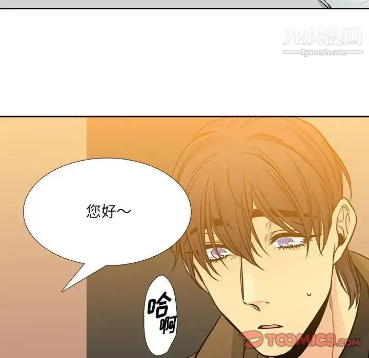 漫画《水墨花》第15话第42张图
