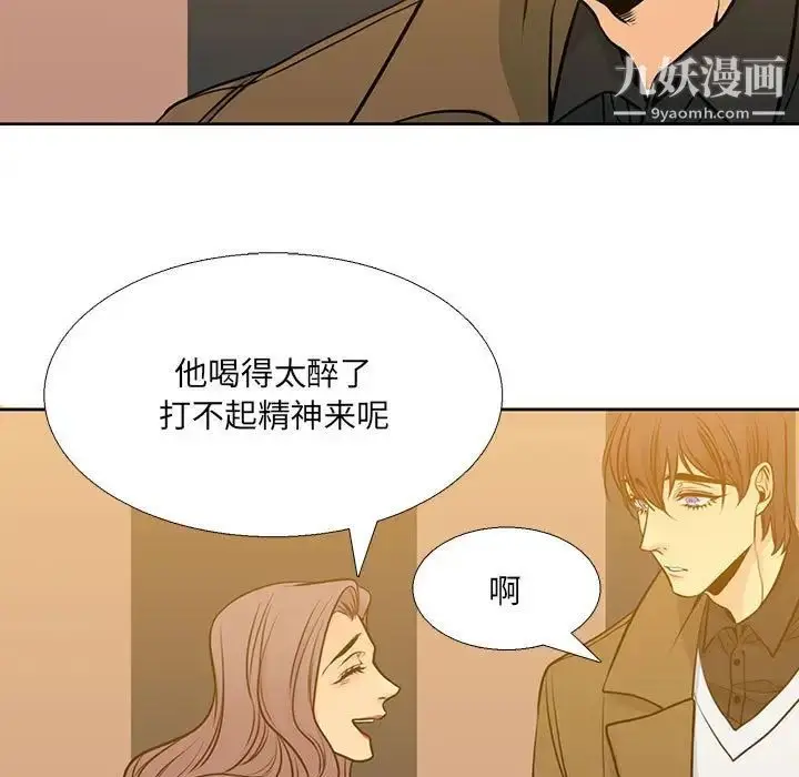 漫画《水墨花》第15话第43张图