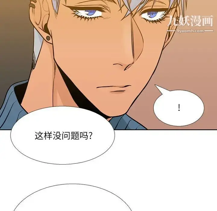 漫画《水墨花》第15话第48张图
