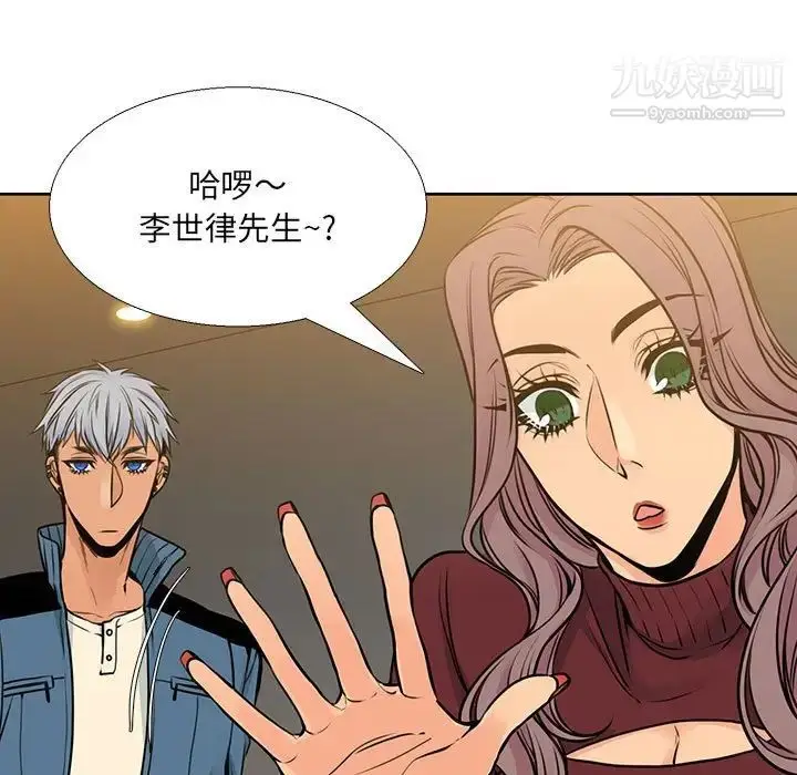 漫画《水墨花》第15话第5张图