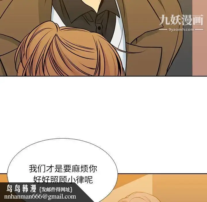 漫画《水墨花》第15话第51张图