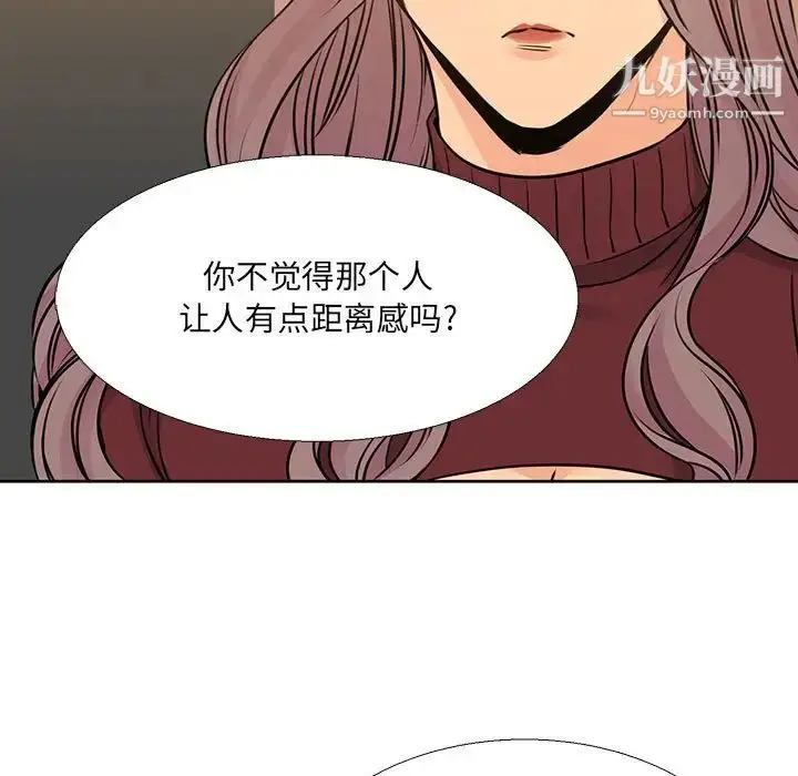 漫画《水墨花》第15话第67张图