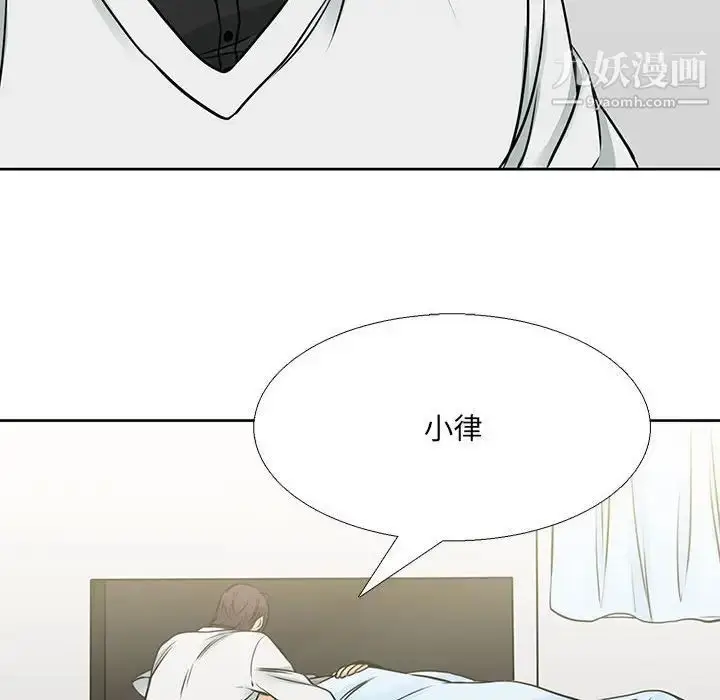 漫画《水墨花》第15话第76张图