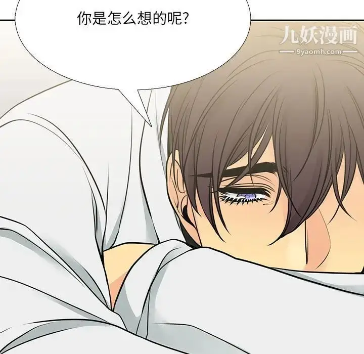 漫画《水墨花》第15话第83张图