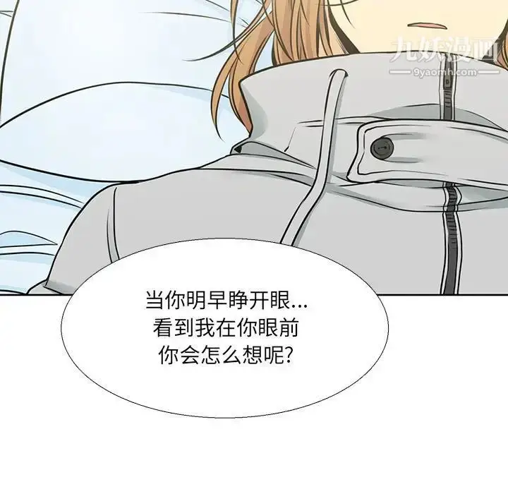 漫画《水墨花》第15话第85张图