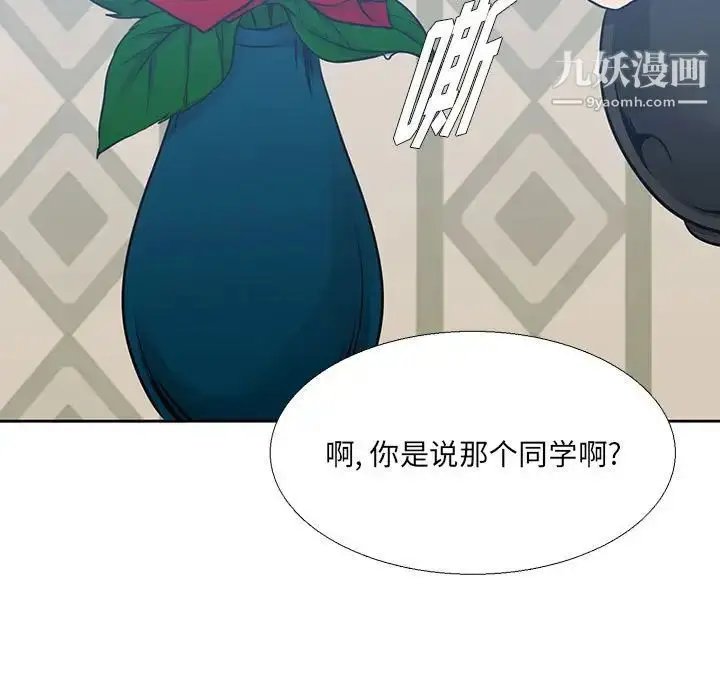 漫画《水墨花》第15话第89张图
