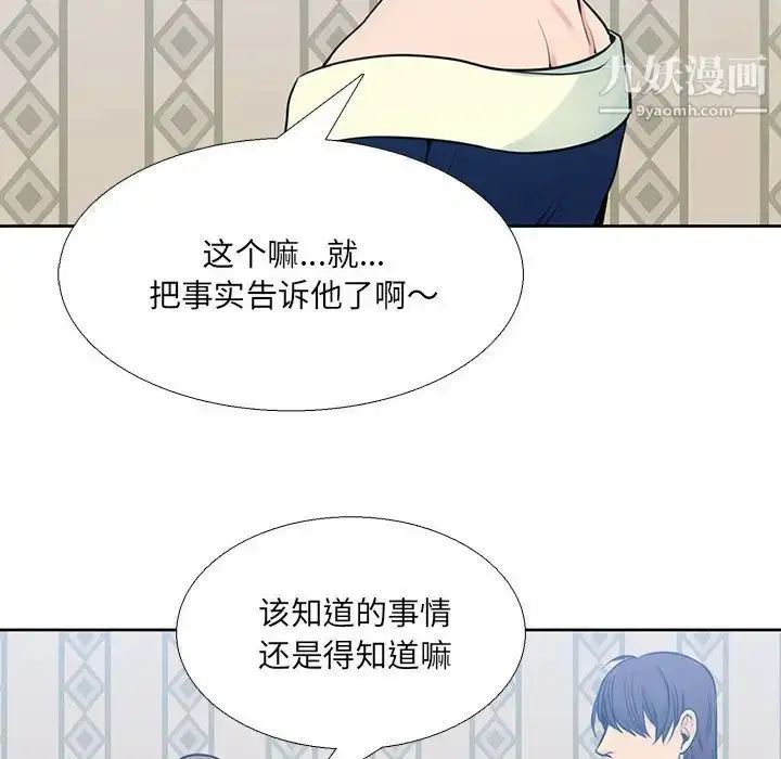 漫画《水墨花》第15话第92张图