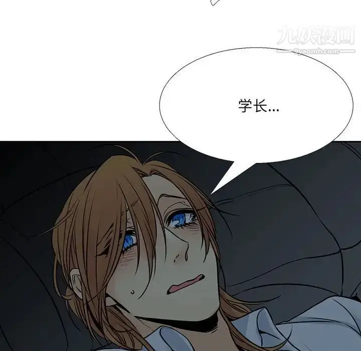 漫画《水墨花》第12话第24张图