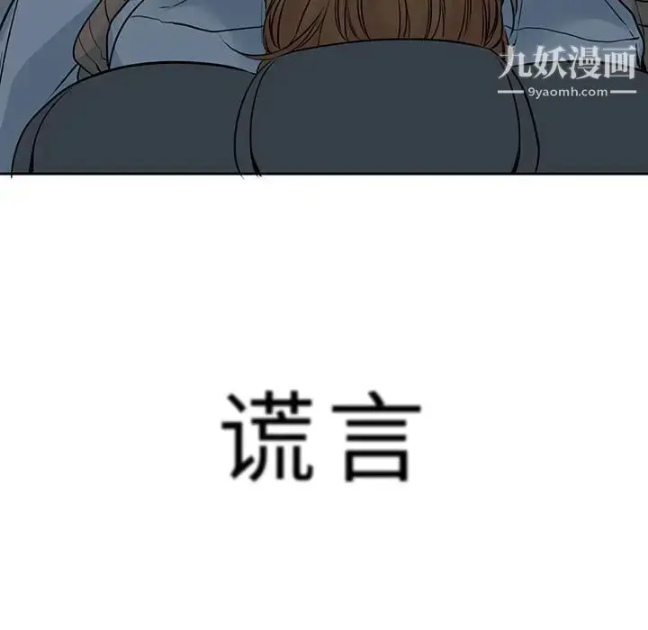 漫画《水墨花》第12话第27张图