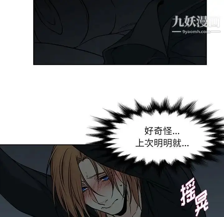 漫画《水墨花》第12话第36张图