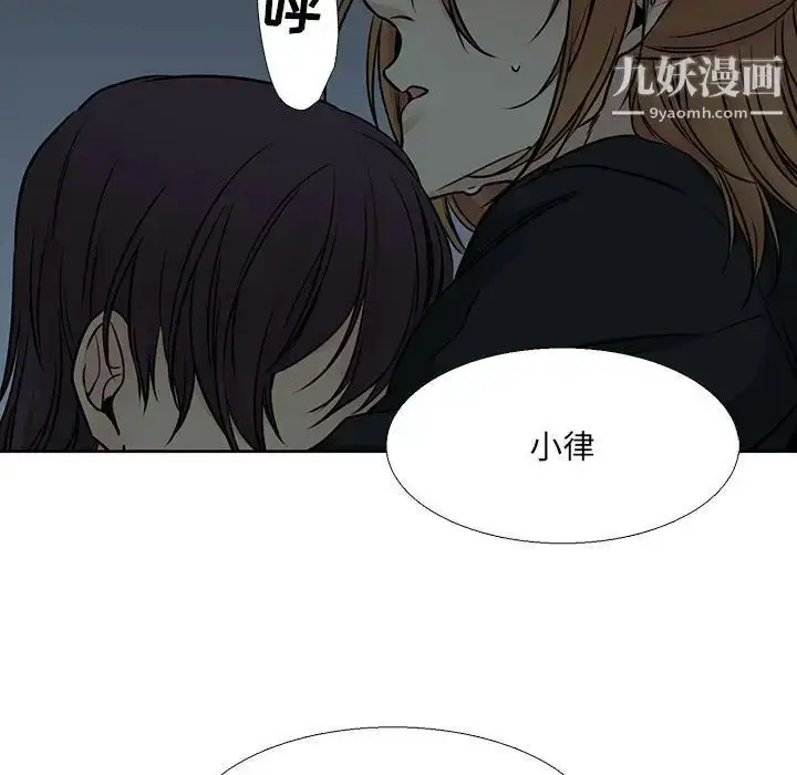 漫画《水墨花》第12话第41张图