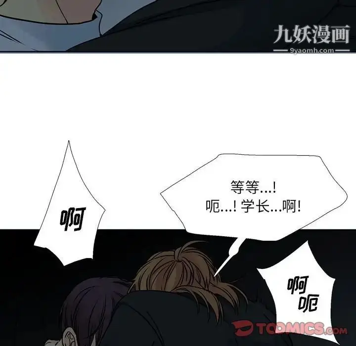漫画《水墨花》第12话第46张图