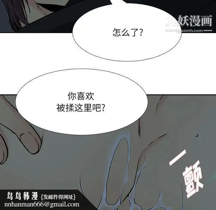 漫画《水墨花》第12话第49张图