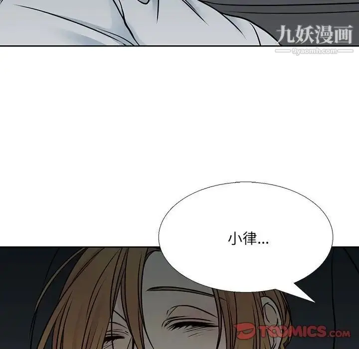 漫画《水墨花》第12话第74张图