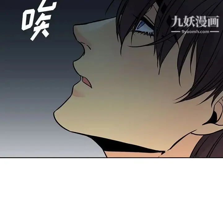 漫画《水墨花》第12话第88张图