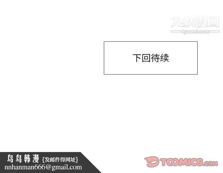 漫画《水墨花》第12话第94张图
