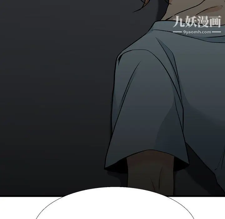 漫画《水墨花》第23话第101张图