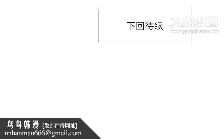 漫画《水墨花》第23话第103张图