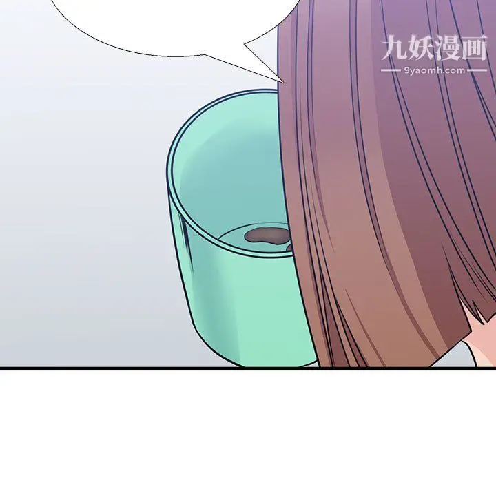 漫画《水墨花》第23话第11张图