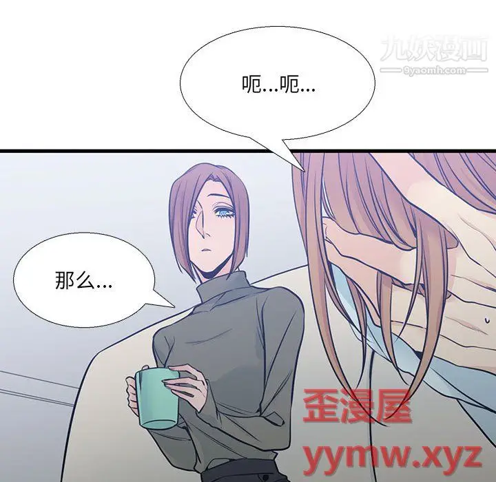 漫画《水墨花》第23话第12张图