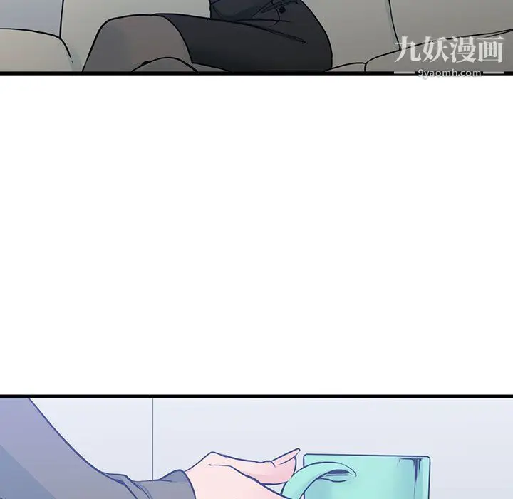 漫画《水墨花》第23话第13张图