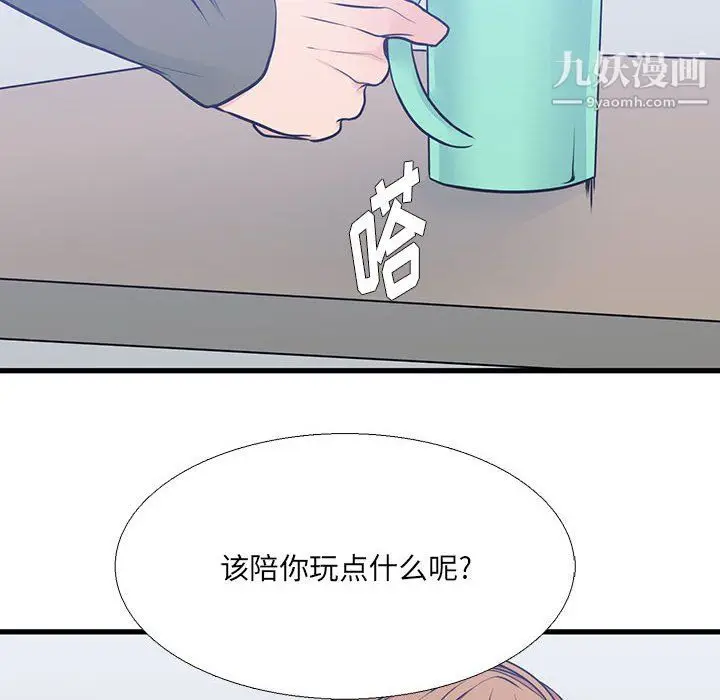 漫画《水墨花》第23话第14张图