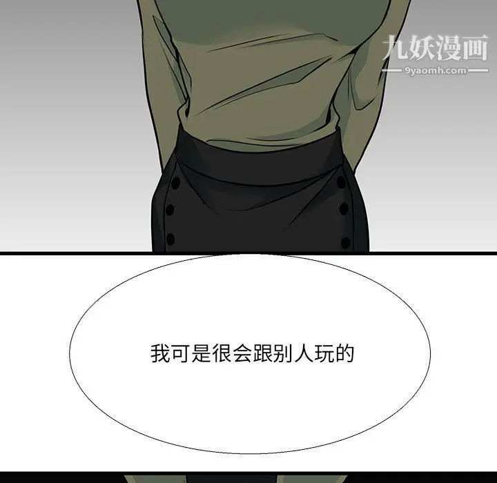 漫画《水墨花》第23话第17张图