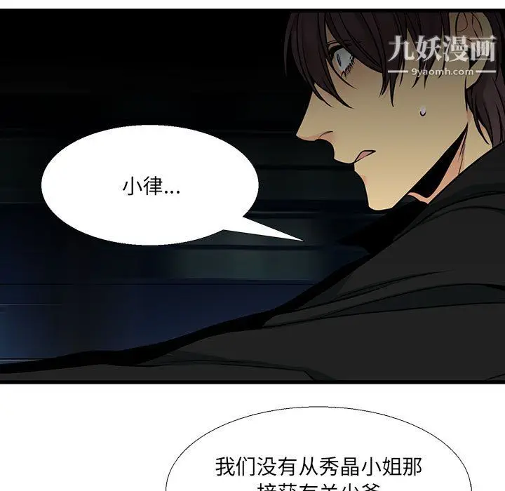 漫画《水墨花》第23话第23张图