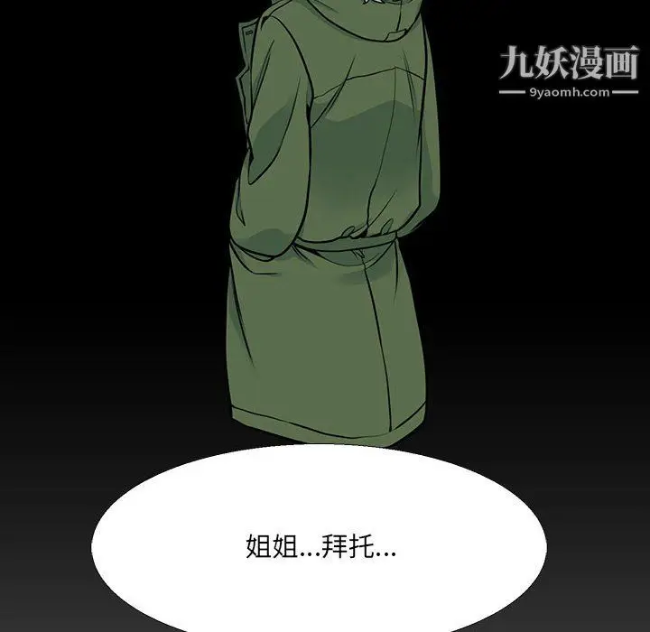 漫画《水墨花》第23话第30张图