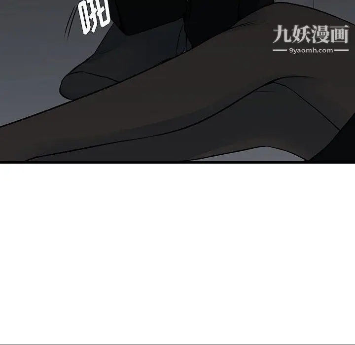 漫画《水墨花》第23话第44张图