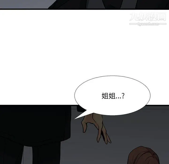 漫画《水墨花》第23话第46张图