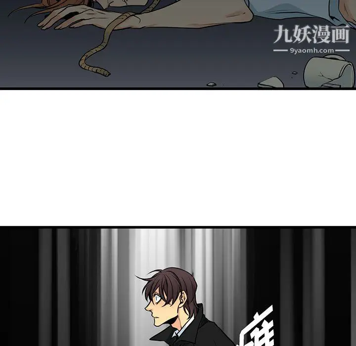 漫画《水墨花》第23话第51张图