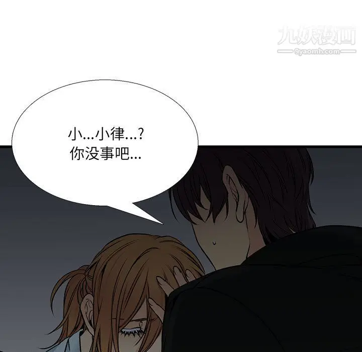 漫画《水墨花》第23话第57张图