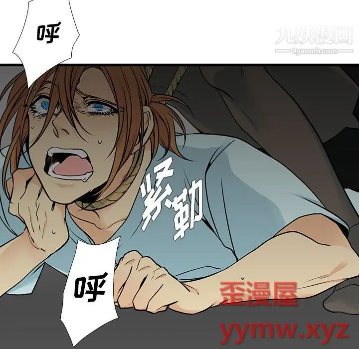 漫画《水墨花》第23话第64张图