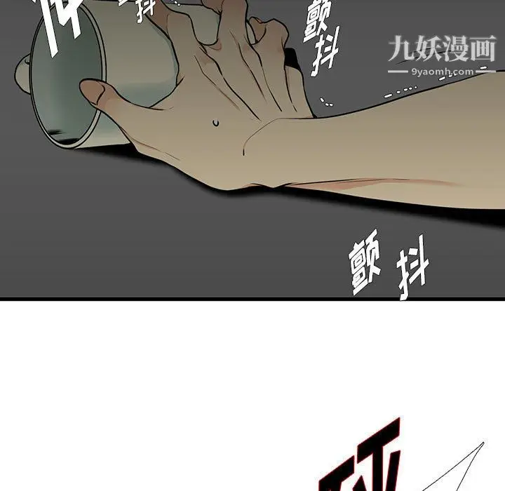 漫画《水墨花》第23话第67张图