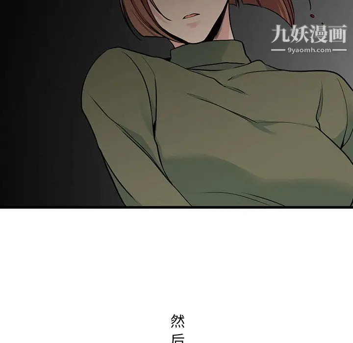 漫画《水墨花》第23话第70张图